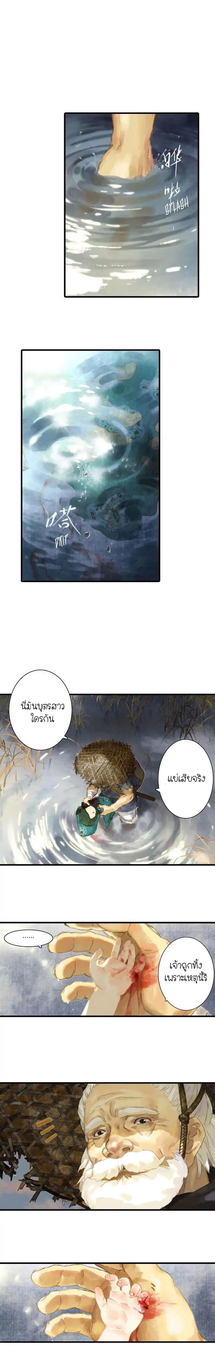 Song of the Sky Walkers ตอนที่ 1 29