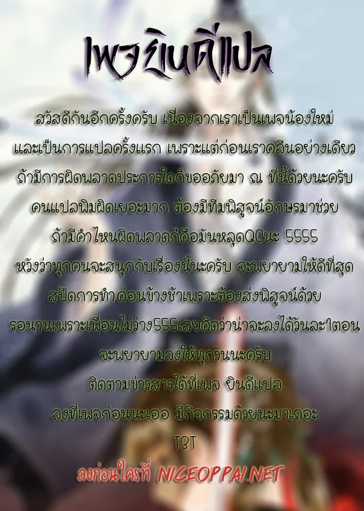 Song of the Sky Walkers ตอนที่ 1 32