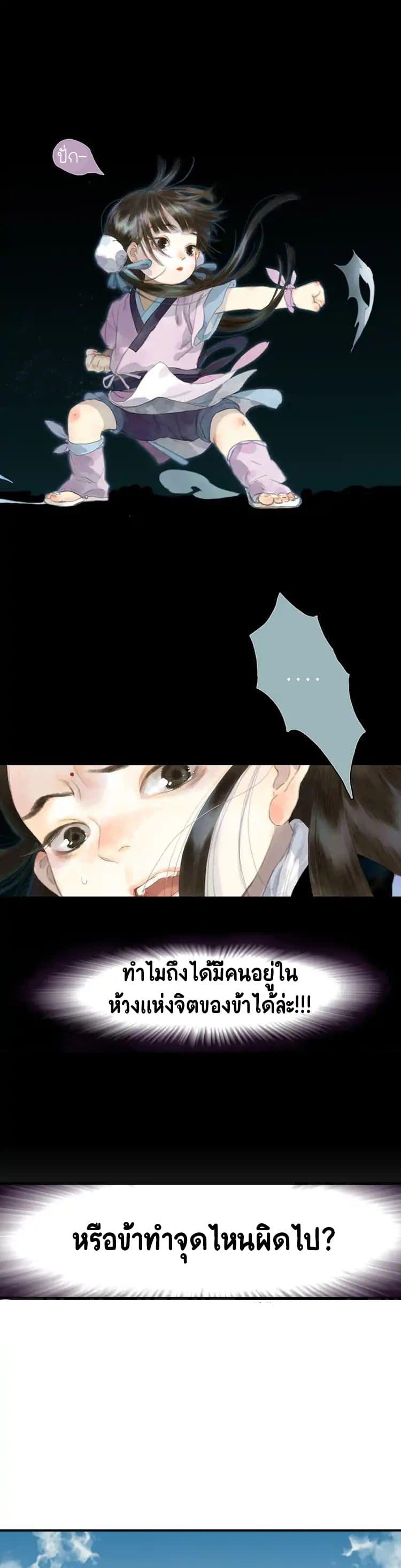 Song of the Sky Walkers ตอนที่ 2 15