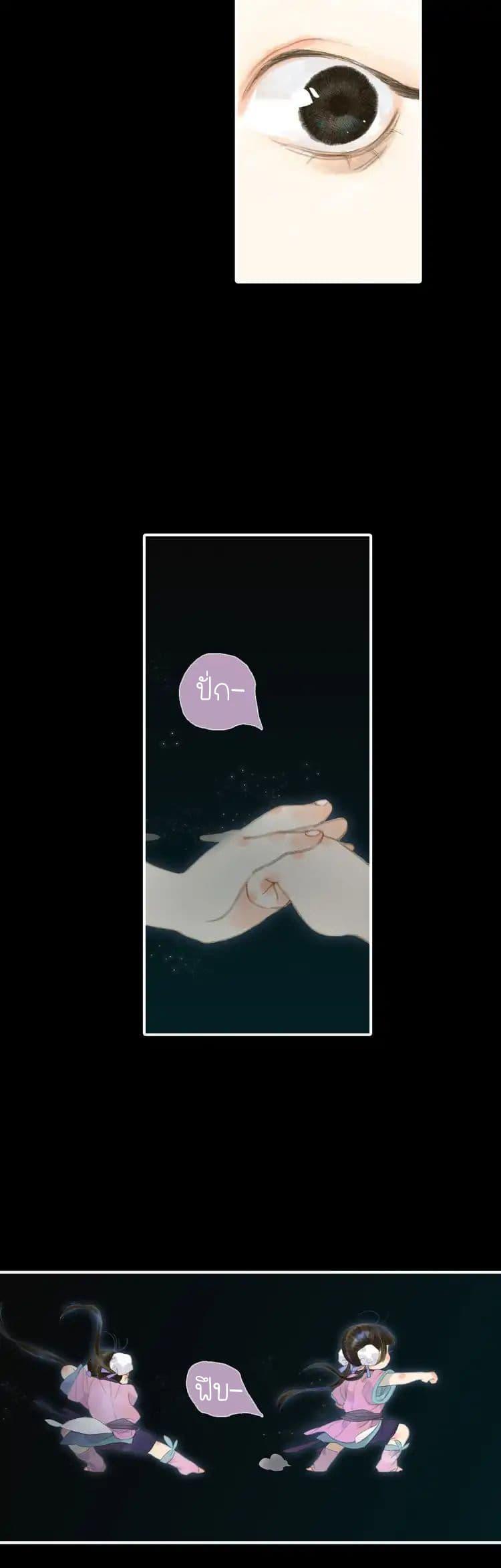 Song of the Sky Walkers ตอนที่ 2 14