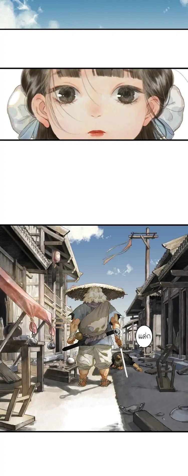 Song of the Sky Walkers ตอนที่ 2 16