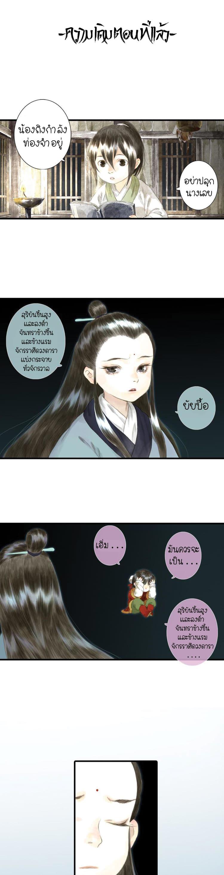 Song of the Sky Walkers ตอนที่ 6 1