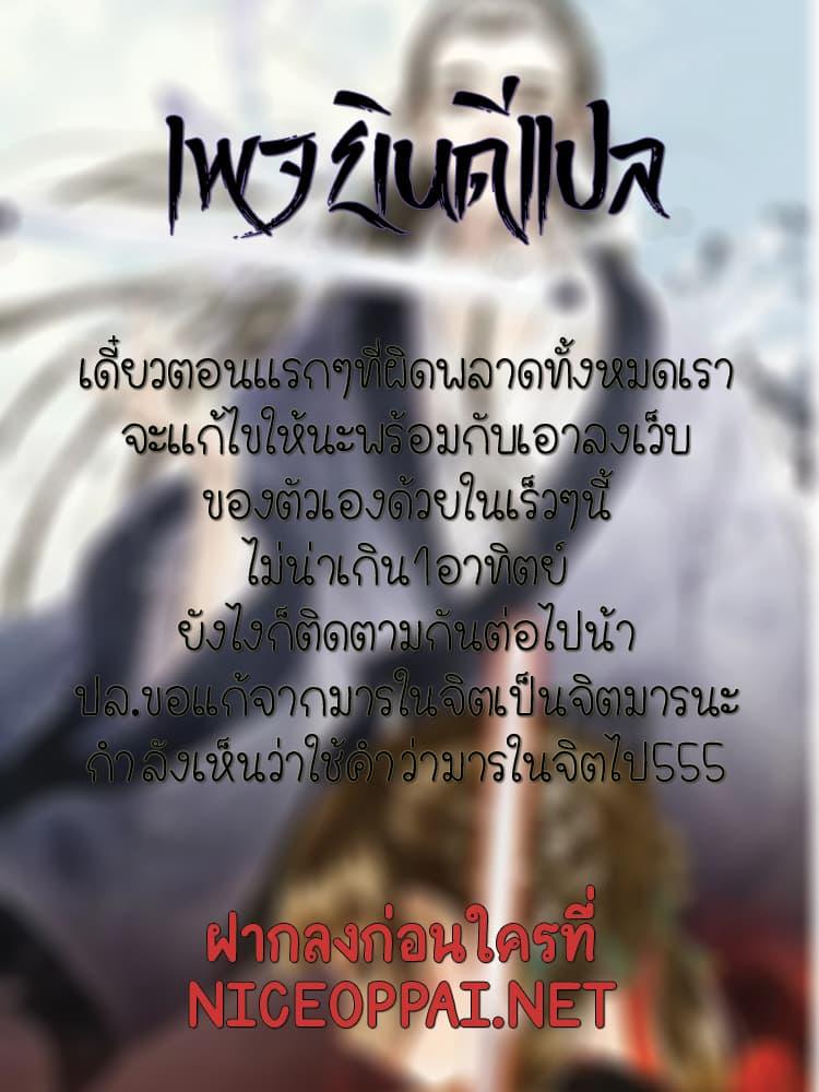 Song of the Sky Walkers ตอนที่ 6 16