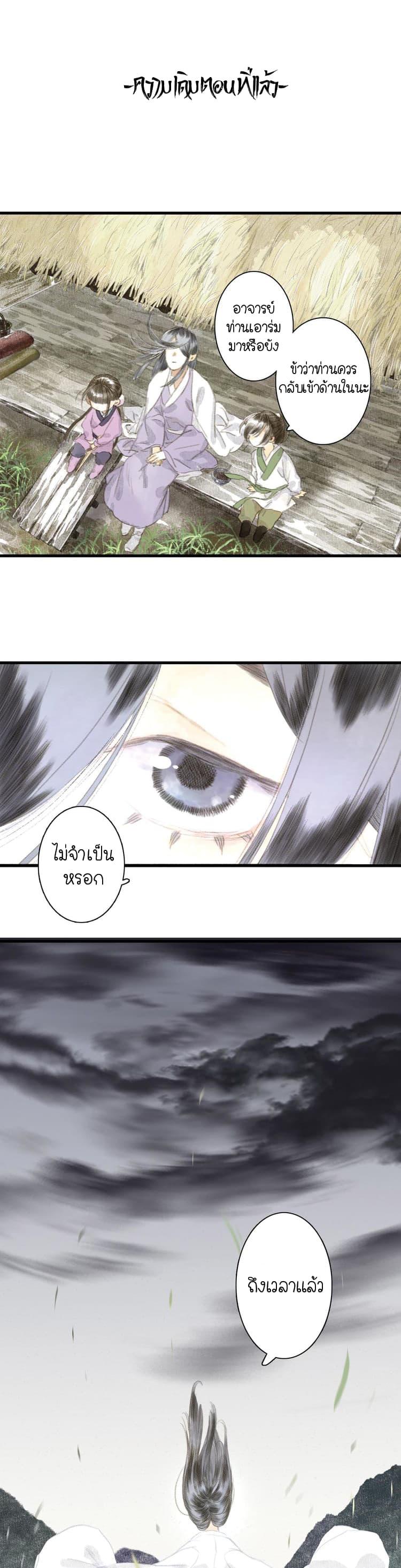 Song of the Sky Walkers ตอนที่ 8 1