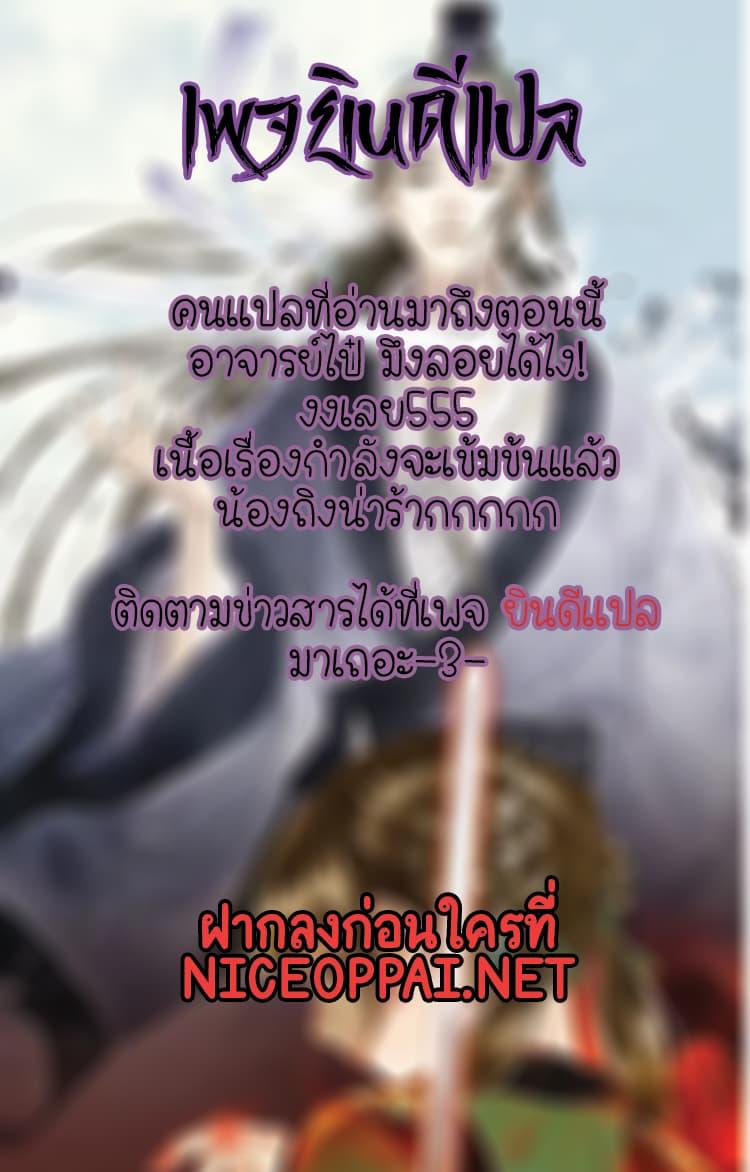 Song of the Sky Walkers ตอนที่ 7 17