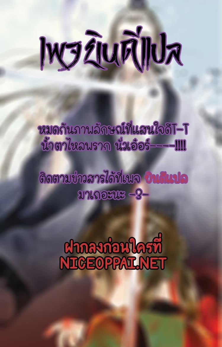 Song of the Sky Walkers ตอนที่ 8 13