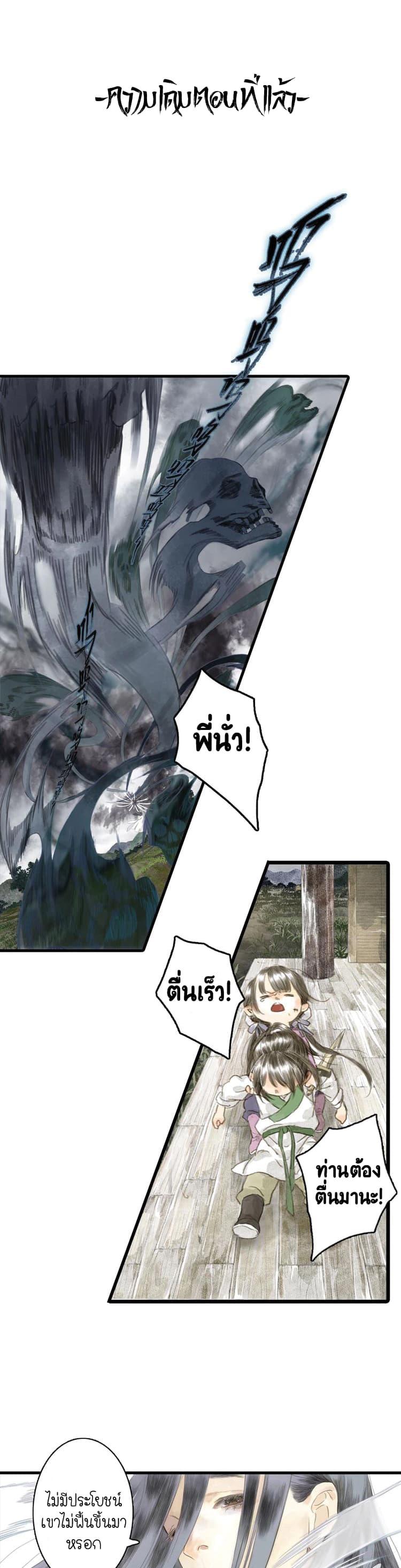 Song of the Sky Walkers ตอนที่ 9 1