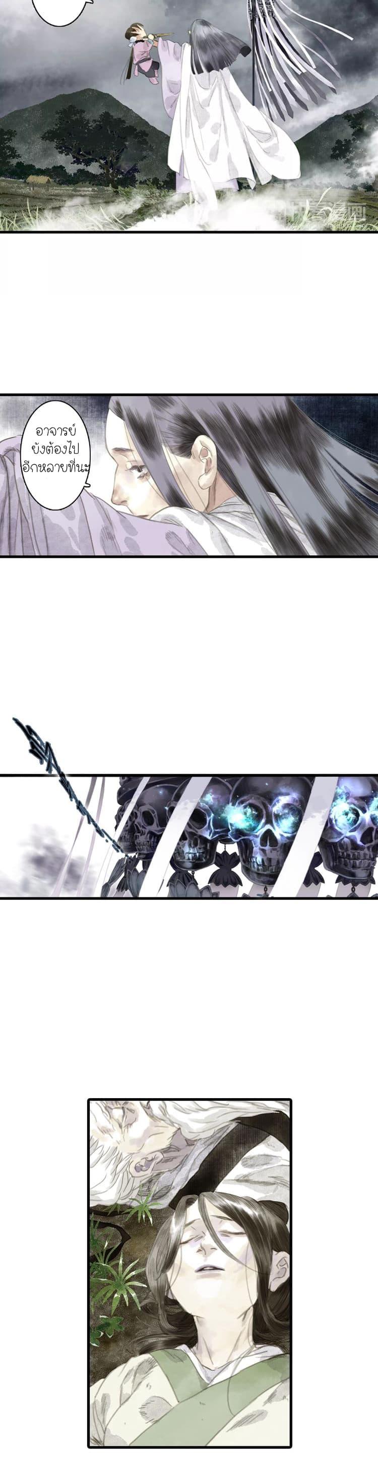 Song of the Sky Walkers ตอนที่ 9 5