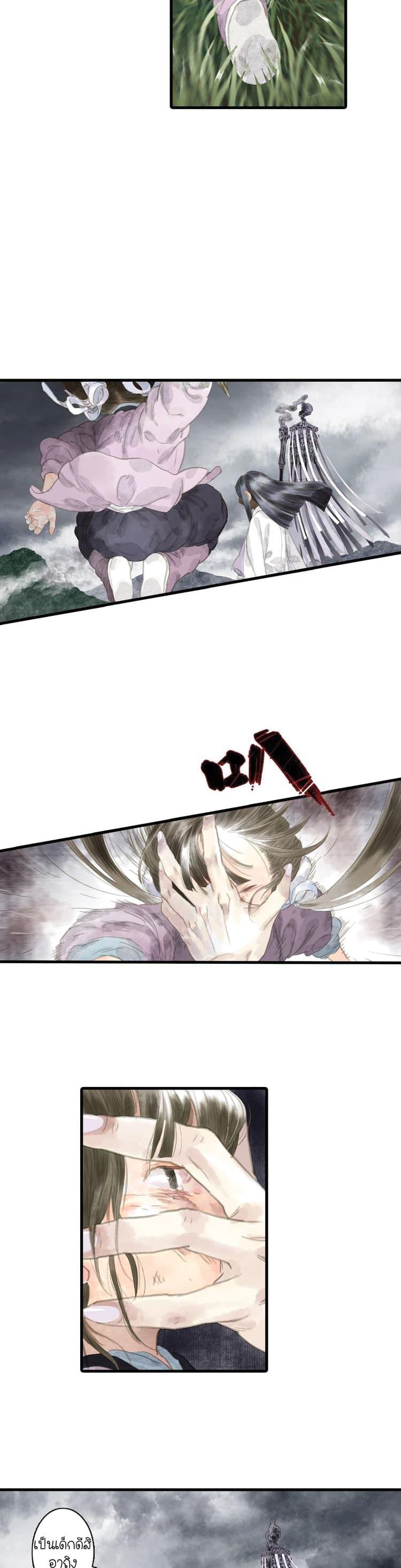 Song of the Sky Walkers ตอนที่ 9 4