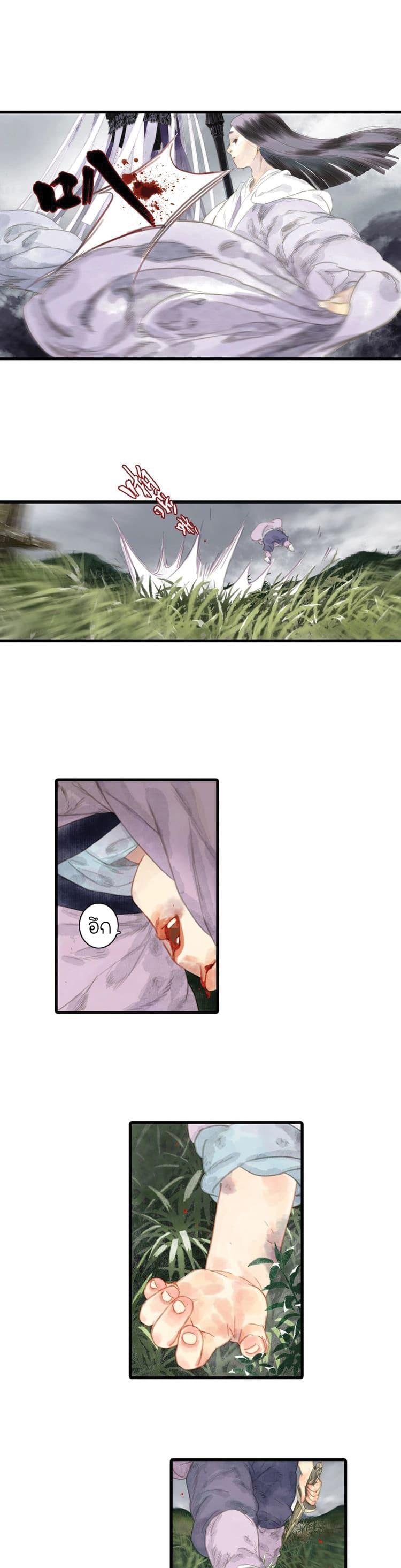 Song of the Sky Walkers ตอนที่ 9 3