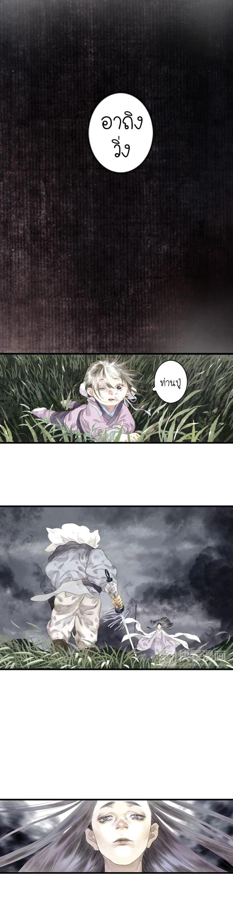 Song of the Sky Walkers ตอนที่ 9 9