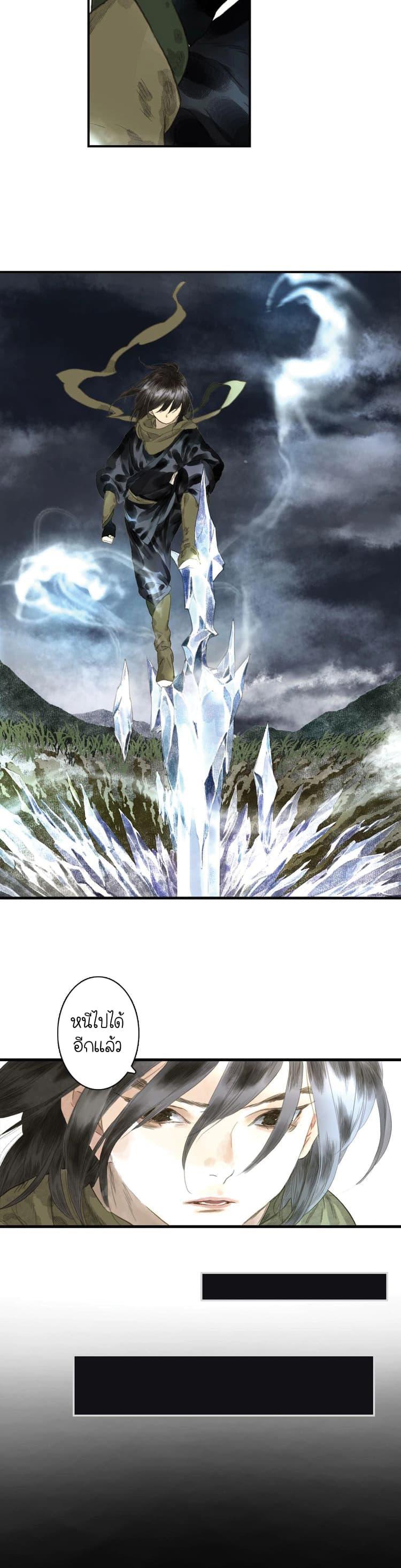 Song of the Sky Walkers ตอนที่ 9 18