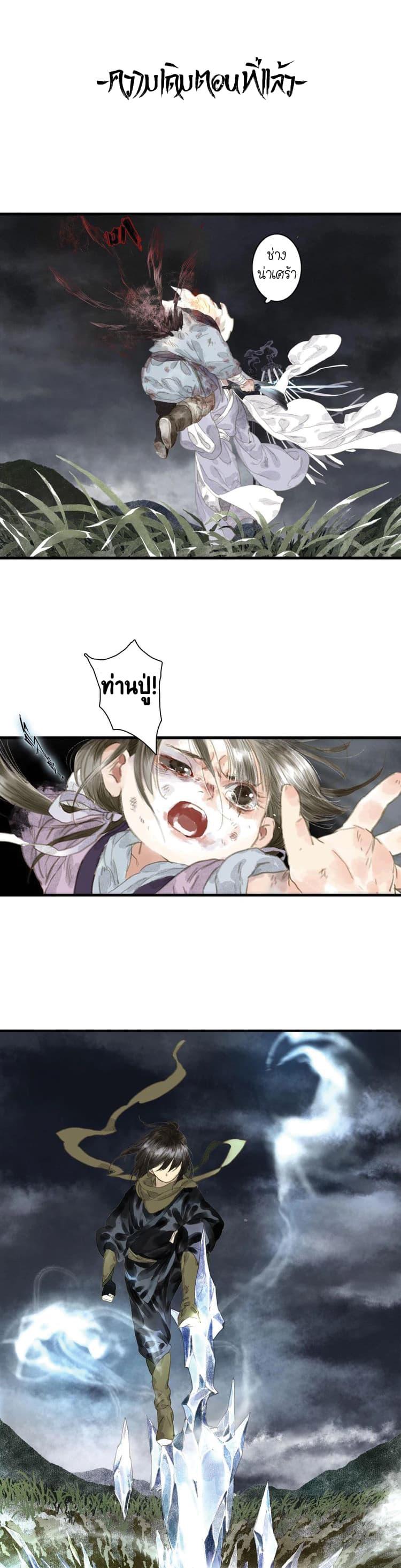 Song of the Sky Walkers ตอนที่ 10 1