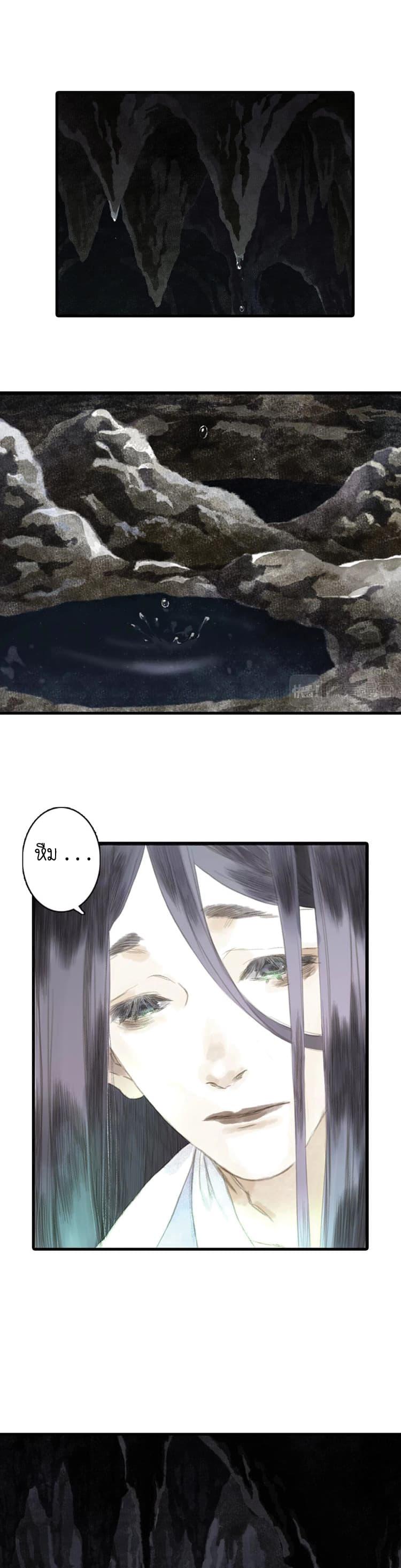 Song of the Sky Walkers ตอนที่ 10 14