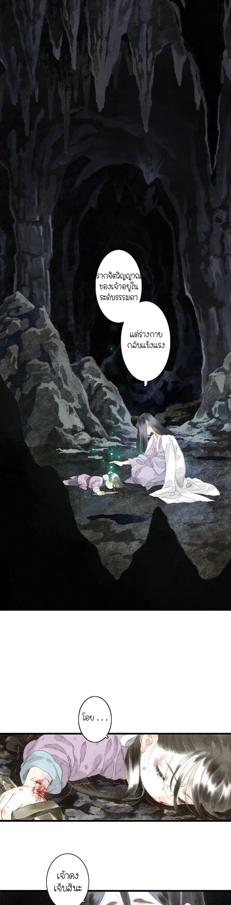 Song of the Sky Walkers ตอนที่ 10 15