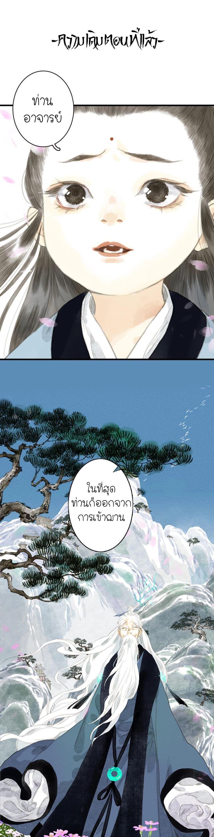 Song of the Sky Walkers ตอนที่ 11 1