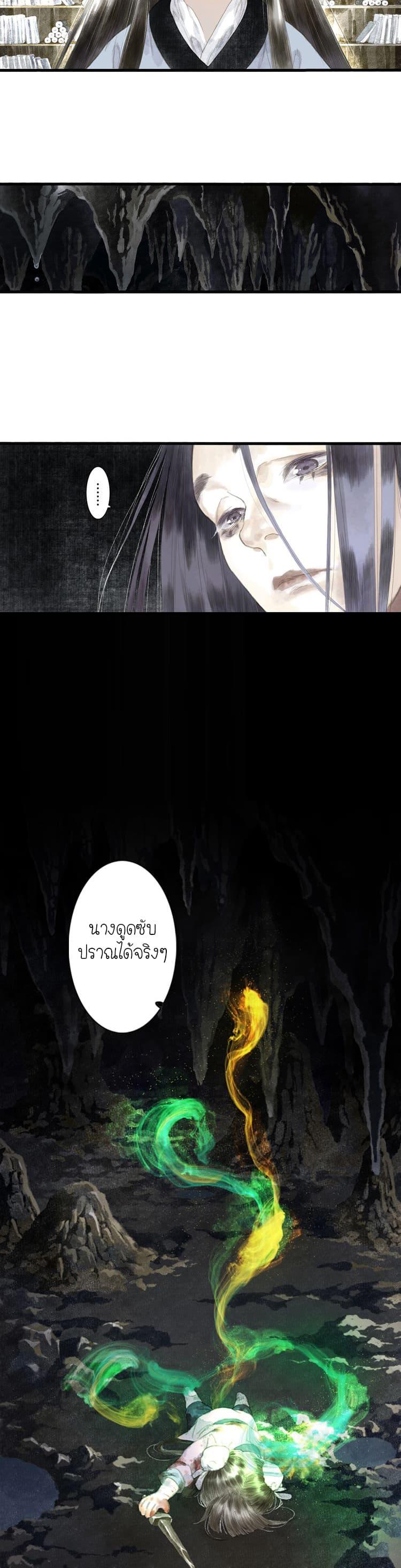 Song of the Sky Walkers ตอนที่ 11 12