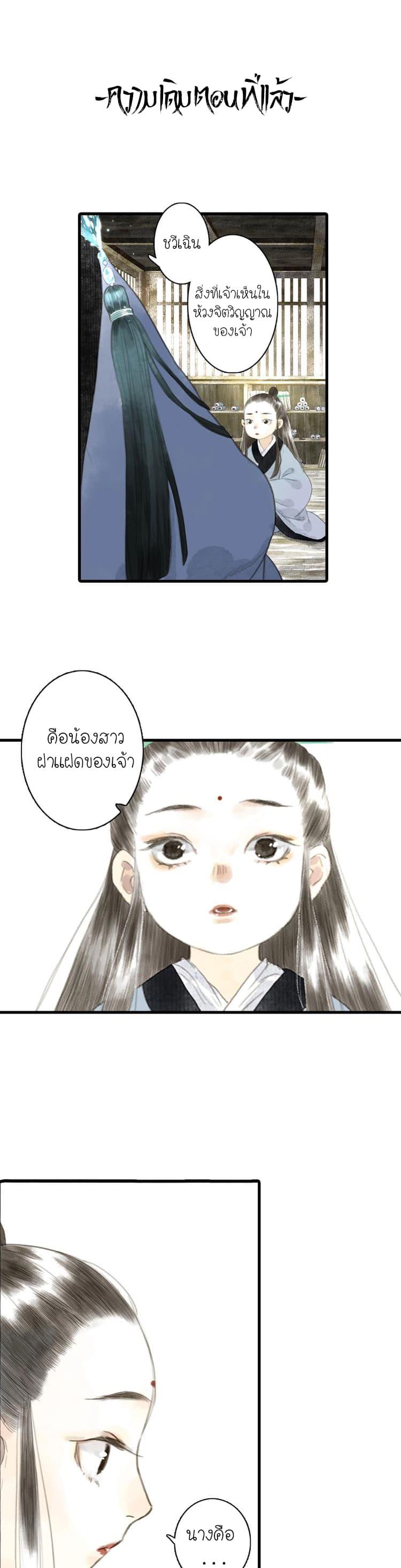 Song of the Sky Walkers ตอนที่ 12 1