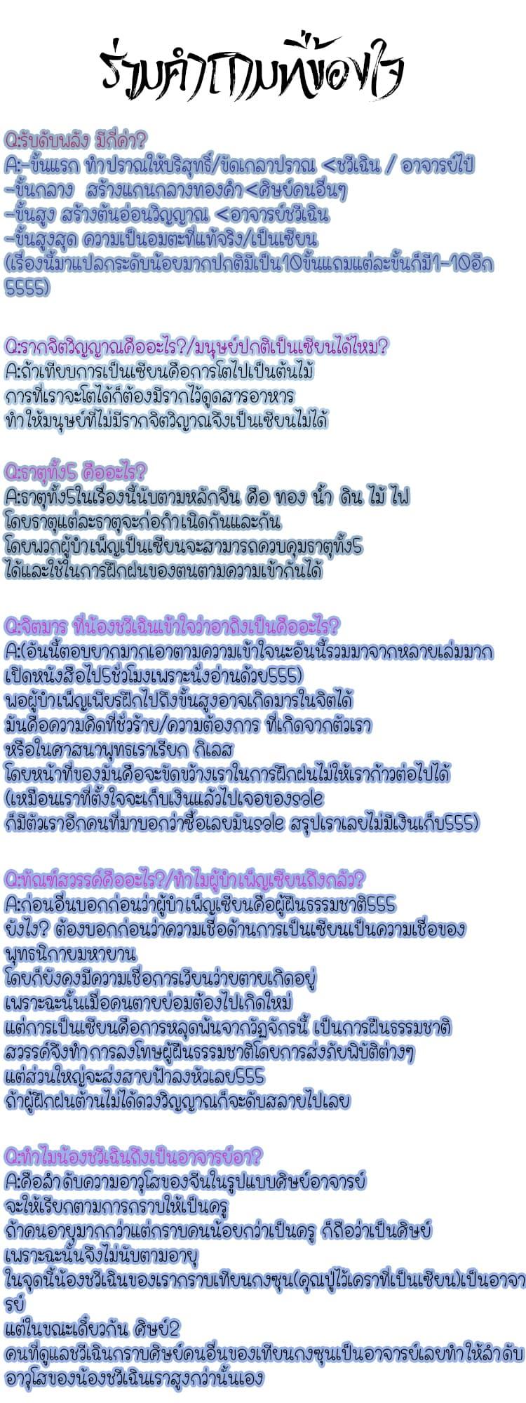 Song of the Sky Walkers ตอนที่ 11 17