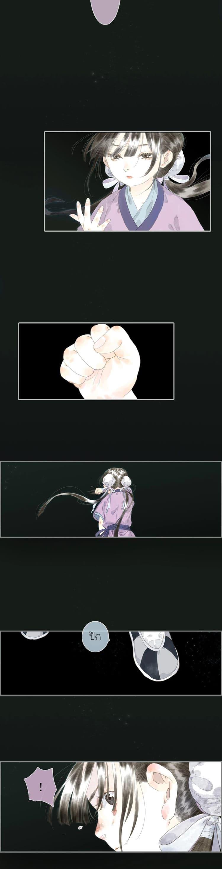 Song of the Sky Walkers ตอนที่ 12 7