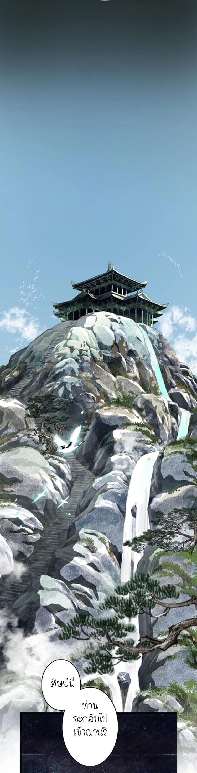 Song of the Sky Walkers ตอนที่ 12 10