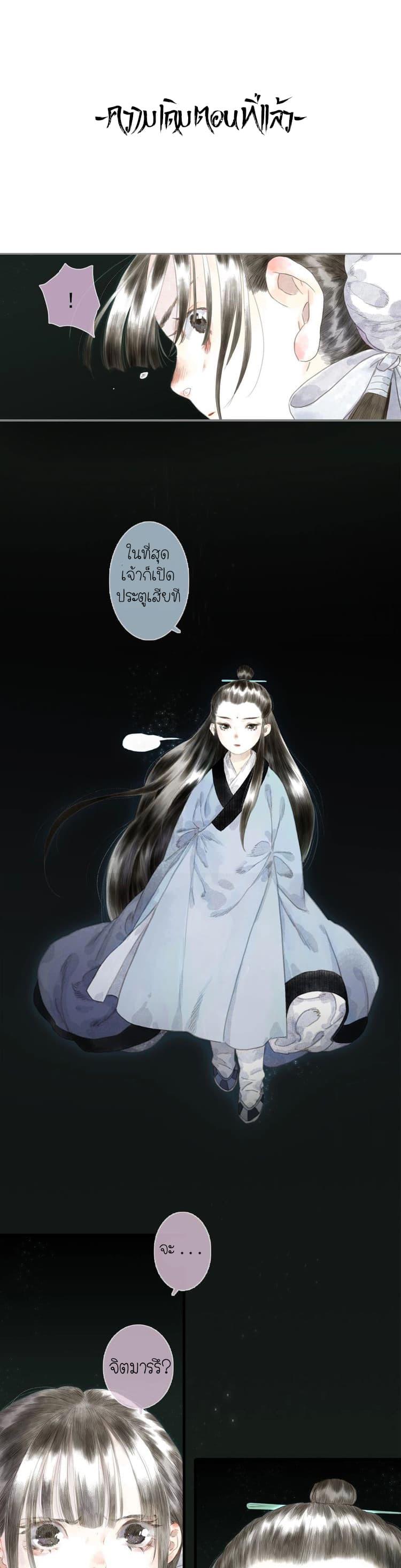 Song of the Sky Walkers ตอนที่ 13 1