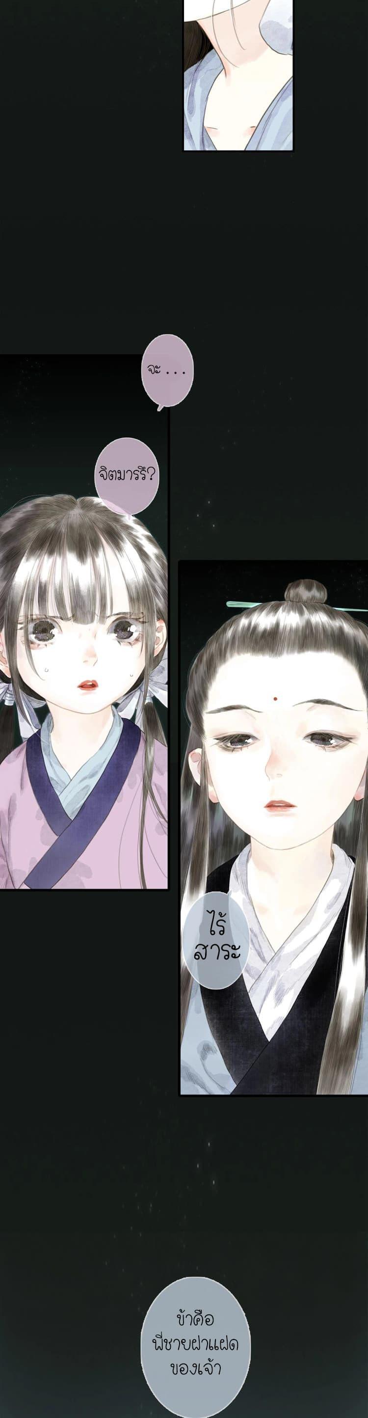 Song of the Sky Walkers ตอนที่ 12 9