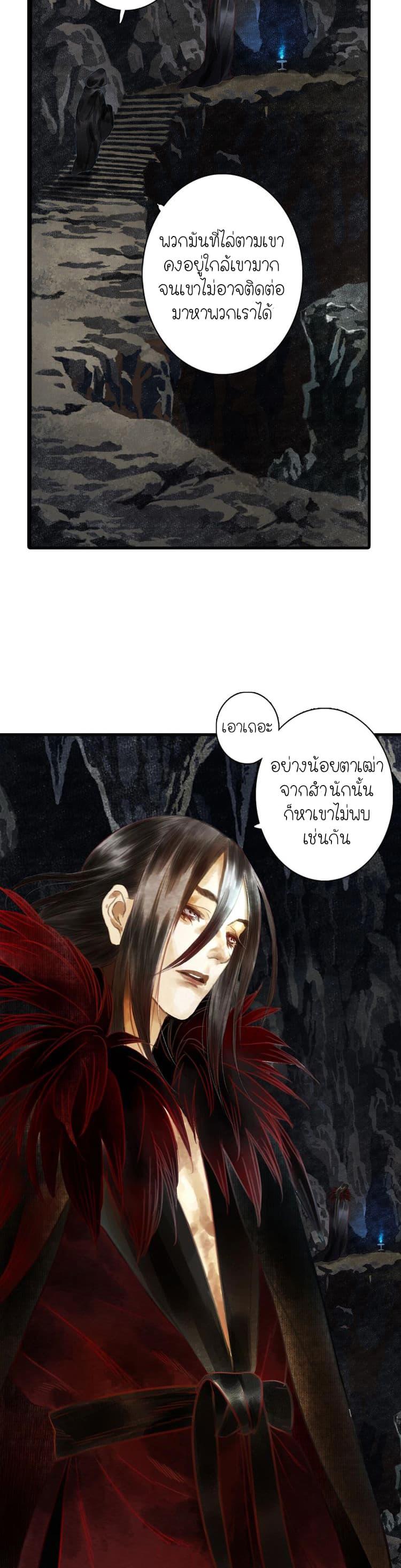 Song of the Sky Walkers ตอนที่ 13 13