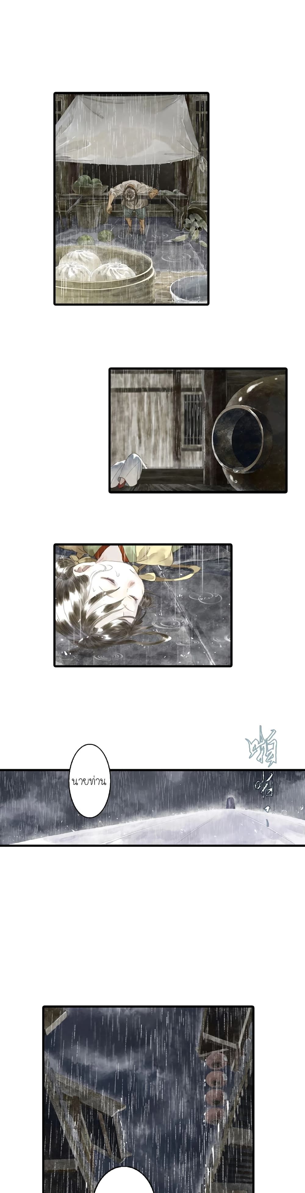 Song of the Sky Walkers ตอนที่ 17 3