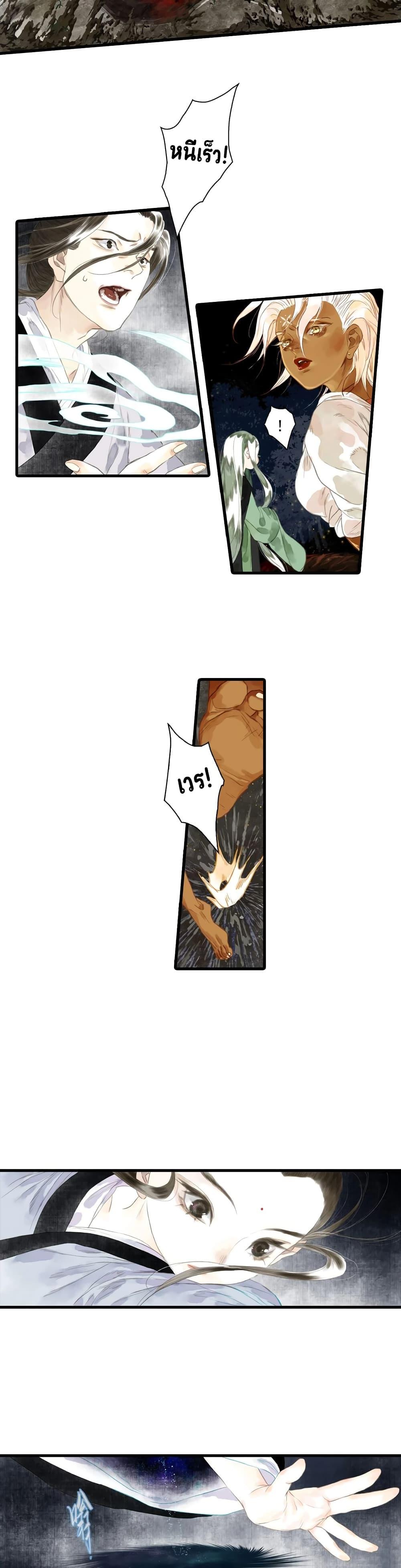 Song of the Sky Walkers ตอนที่ 18 3