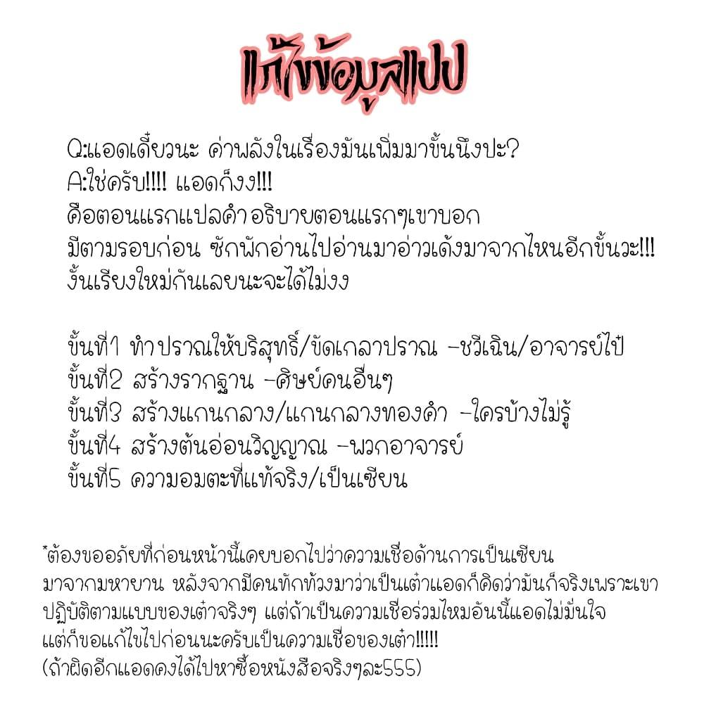 Song of the Sky Walkers ตอนที่ 18 18