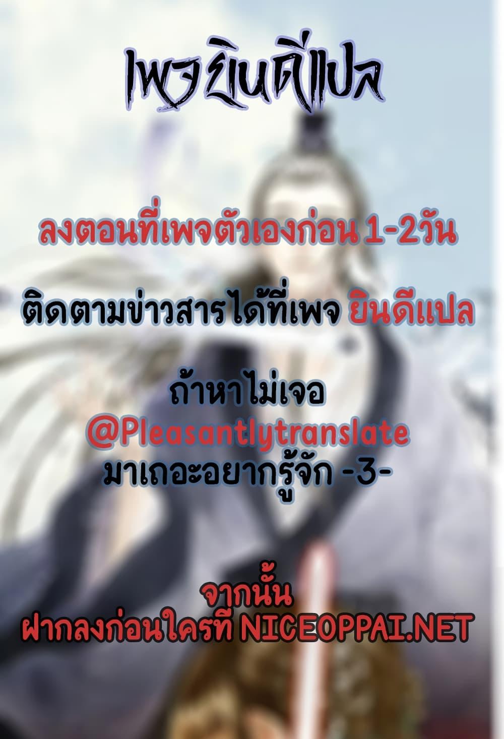 Song of the Sky Walkers ตอนที่ 18 19