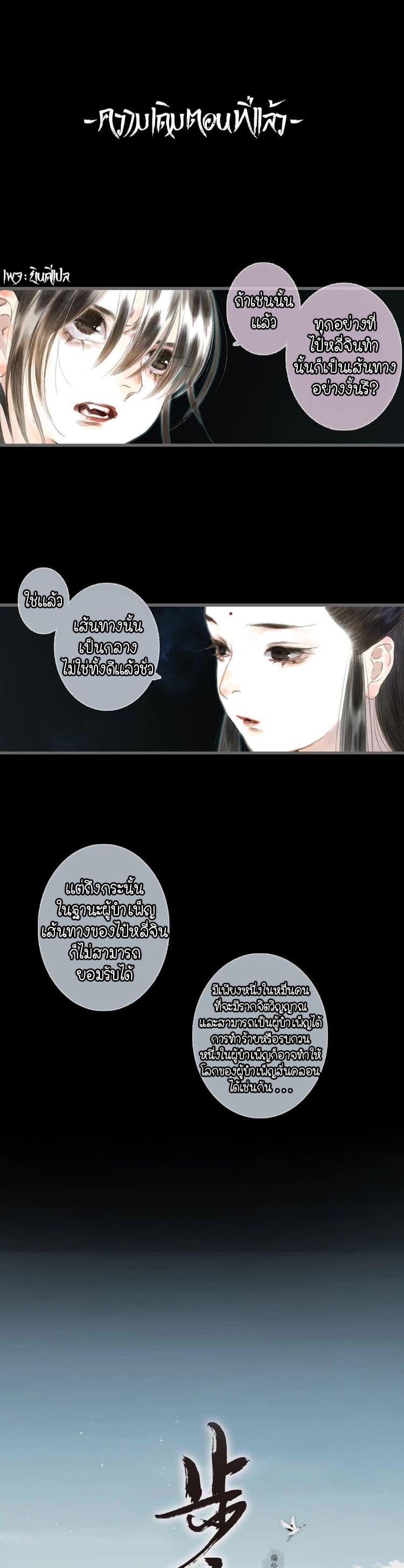 Song of the Sky Walkers ตอนที่ 20 1