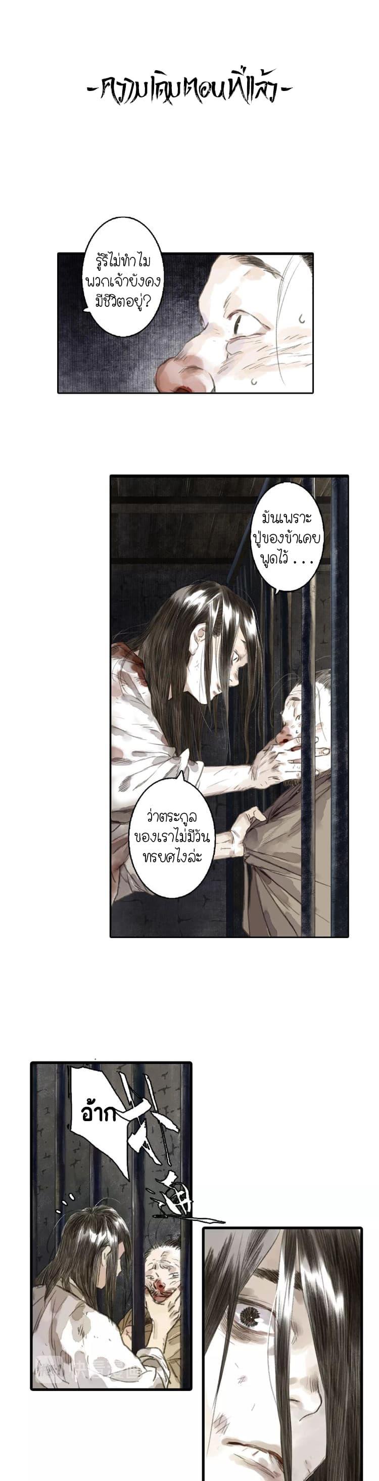 Song of the Sky Walkers ตอนที่ 22 1