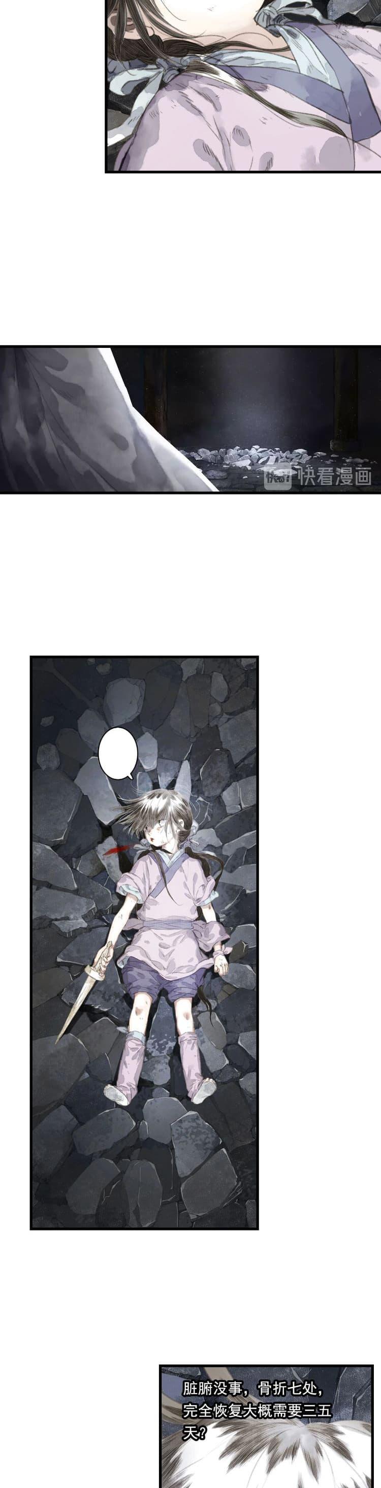 Song of the Sky Walkers ตอนที่ 23 10