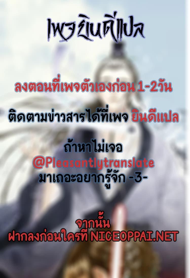 Song of the Sky Walkers ตอนที่ 23 19