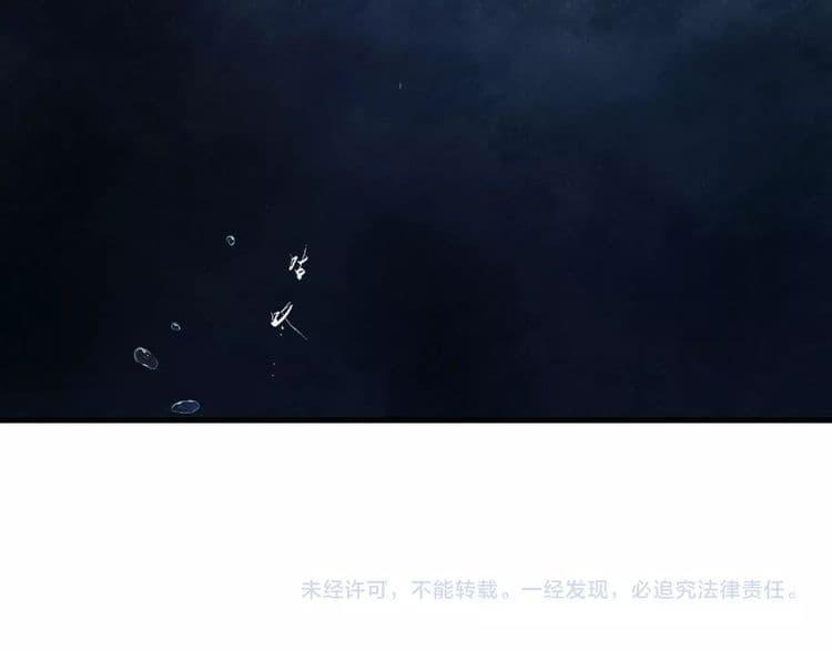 Song of the Sky Walkers ตอนที่ 23 18