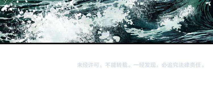 Song of the Sky Walkers ตอนที่ 25 18