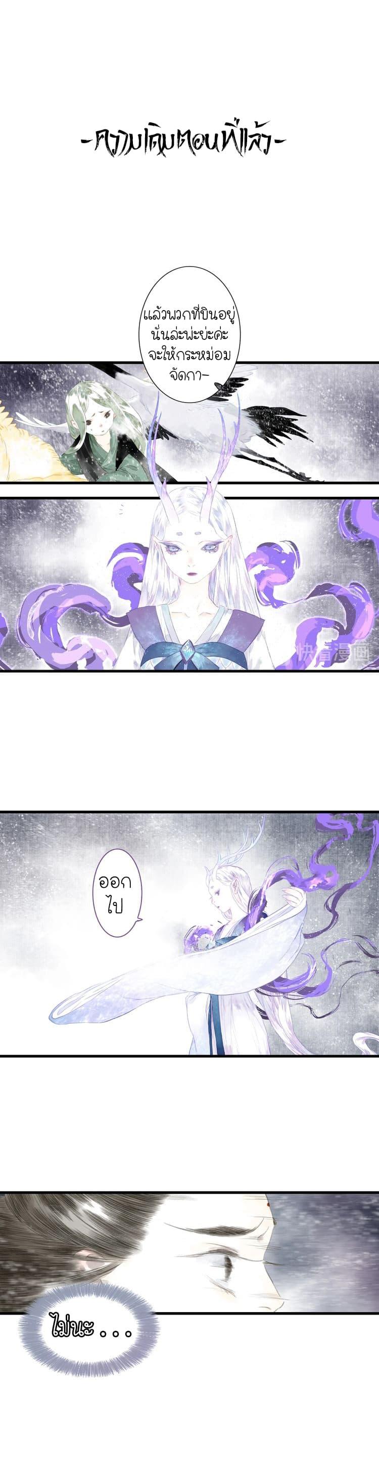 Song of the Sky Walkers ตอนที่ 27 1