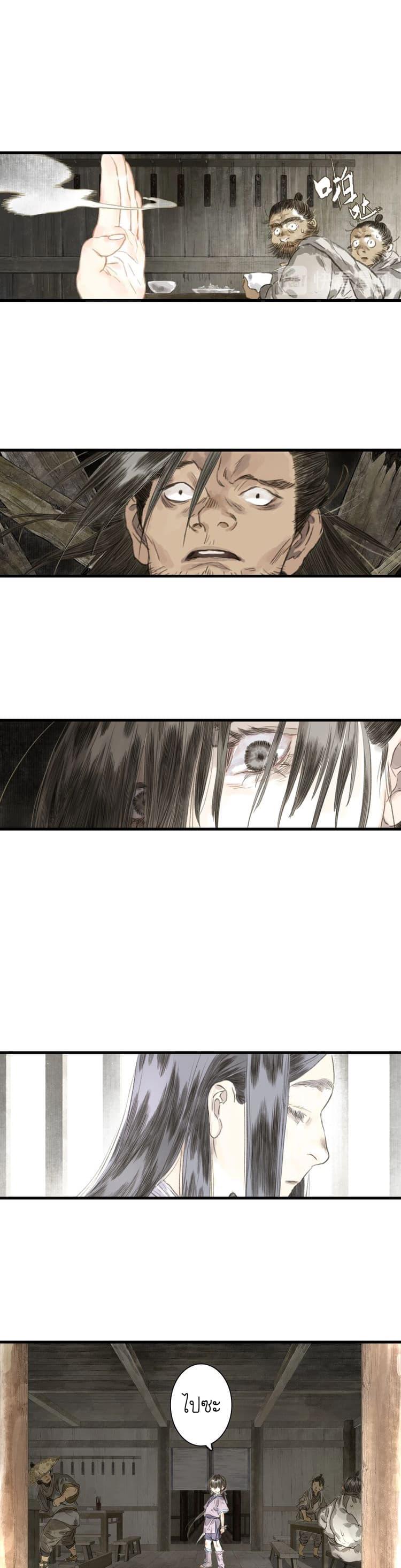 Song of the Sky Walkers ตอนที่ 27 7