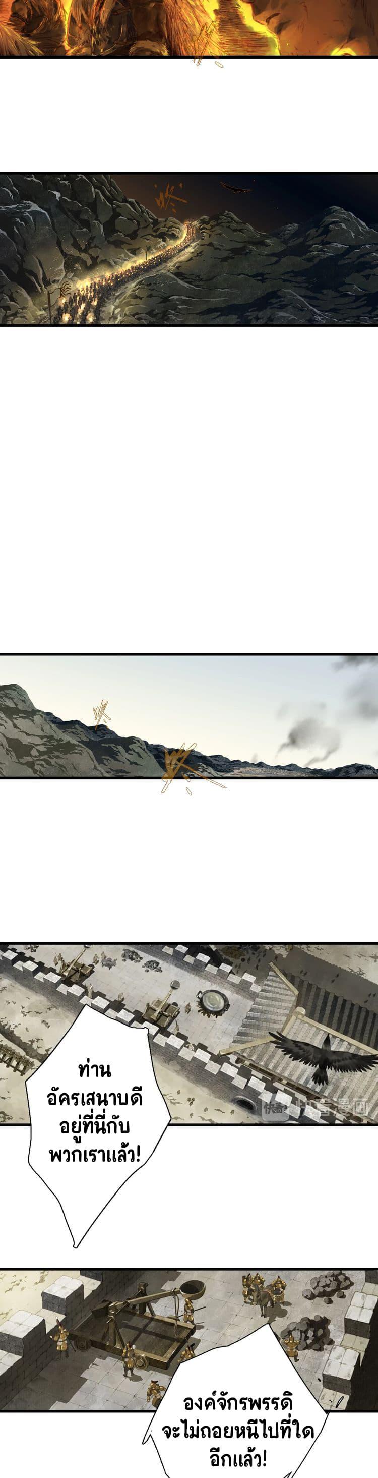 Song of the Sky Walkers ตอนที่ 29 7