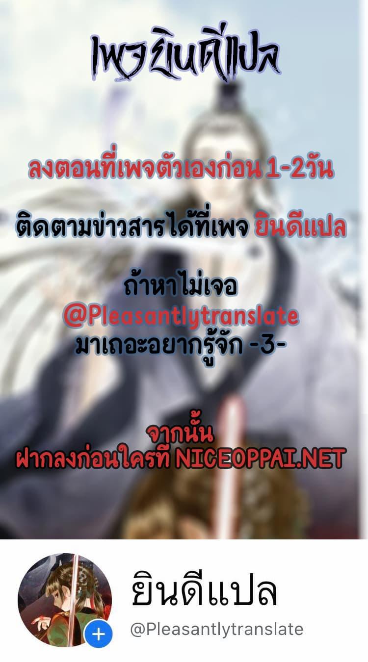 Song of the Sky Walkers ตอนที่ 28 16