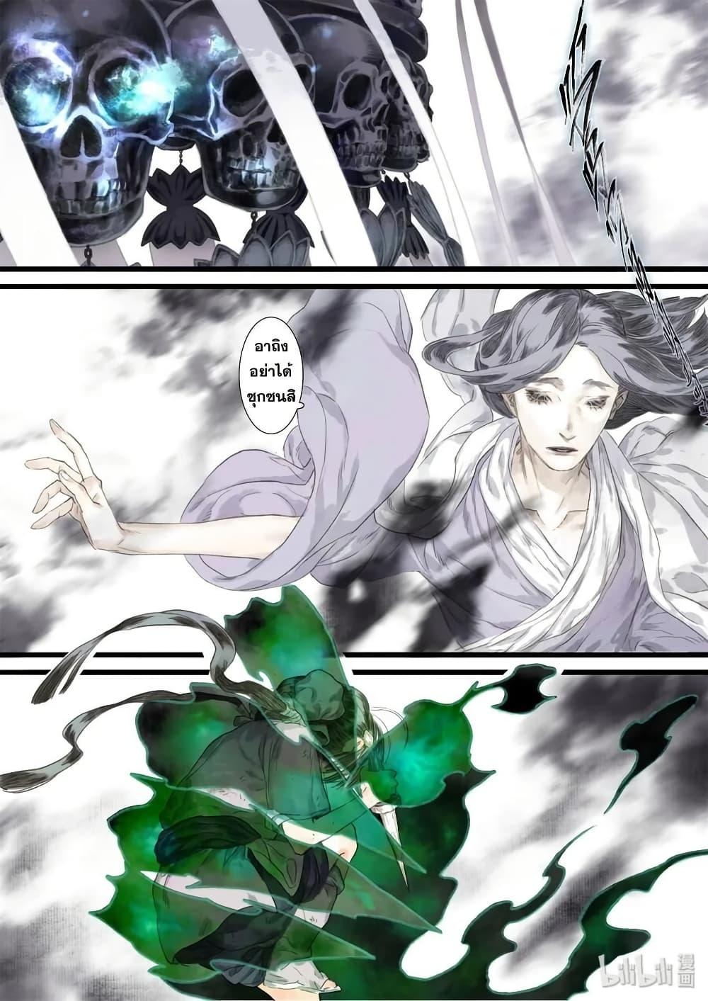 Song of the Sky Walkers ตอนที่ 30 10