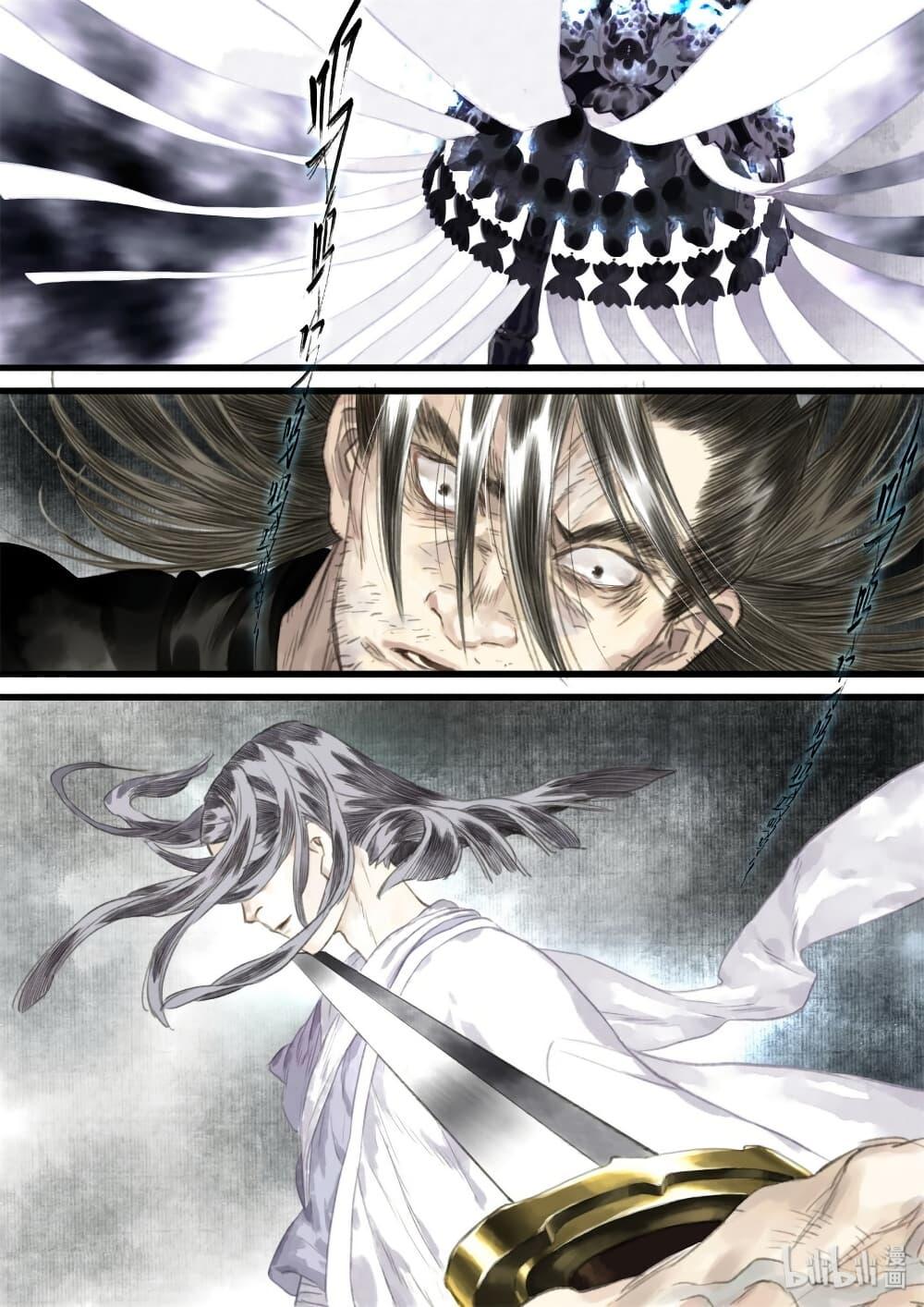 Song of the Sky Walkers ตอนที่ 31 3