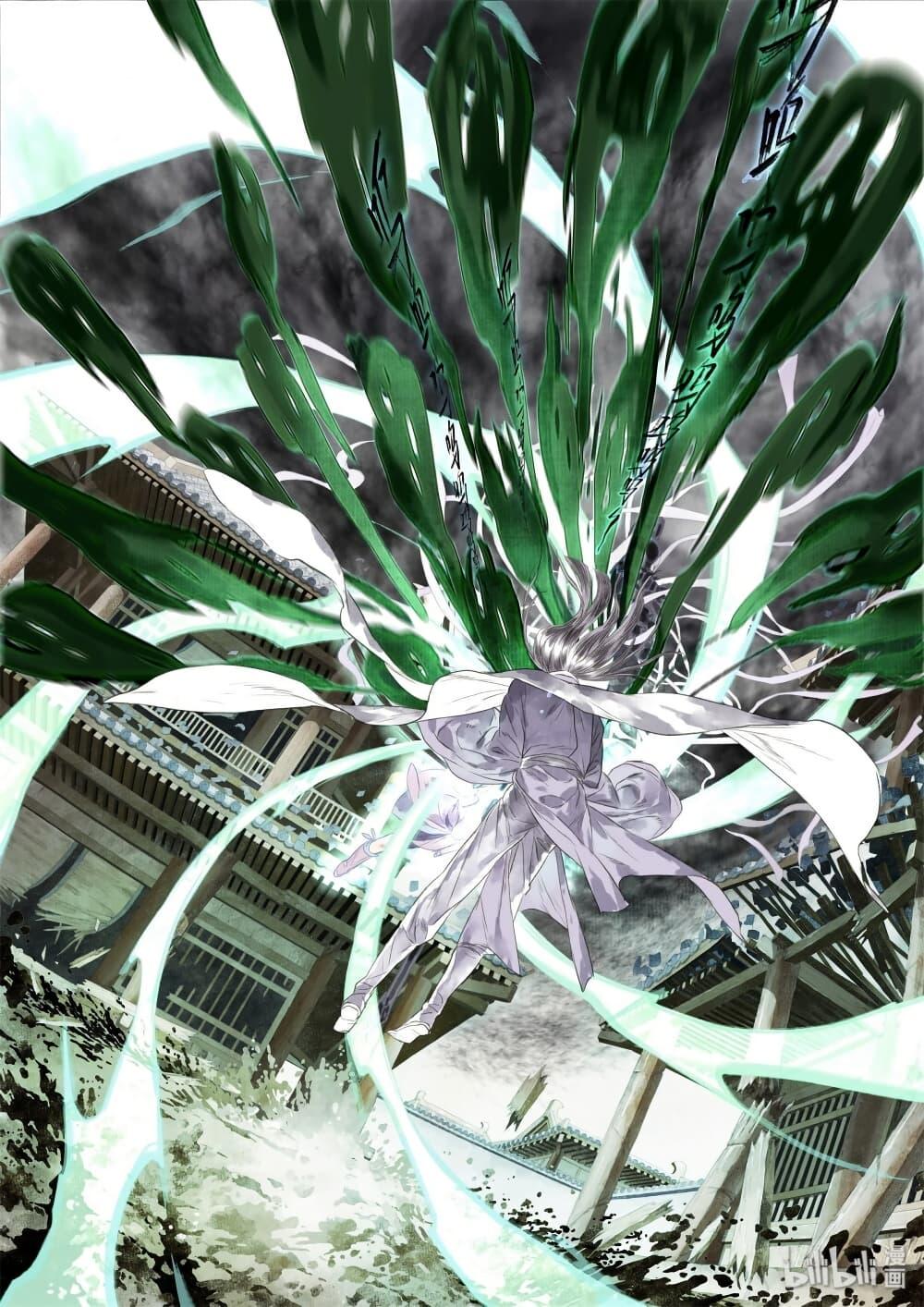 Song of the Sky Walkers ตอนที่ 32 5