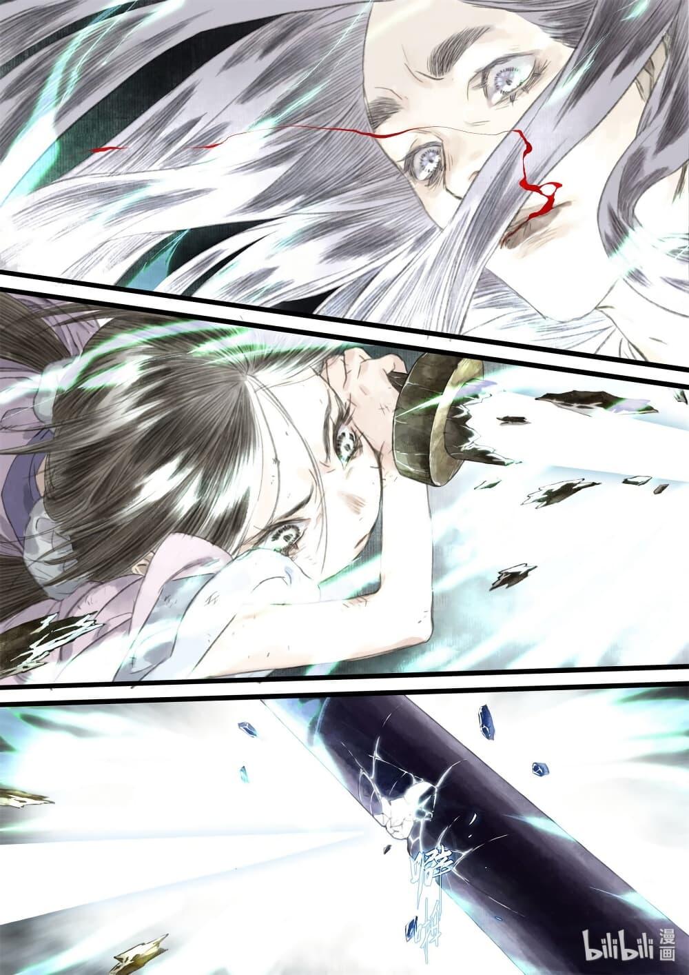 Song of the Sky Walkers ตอนที่ 32 6