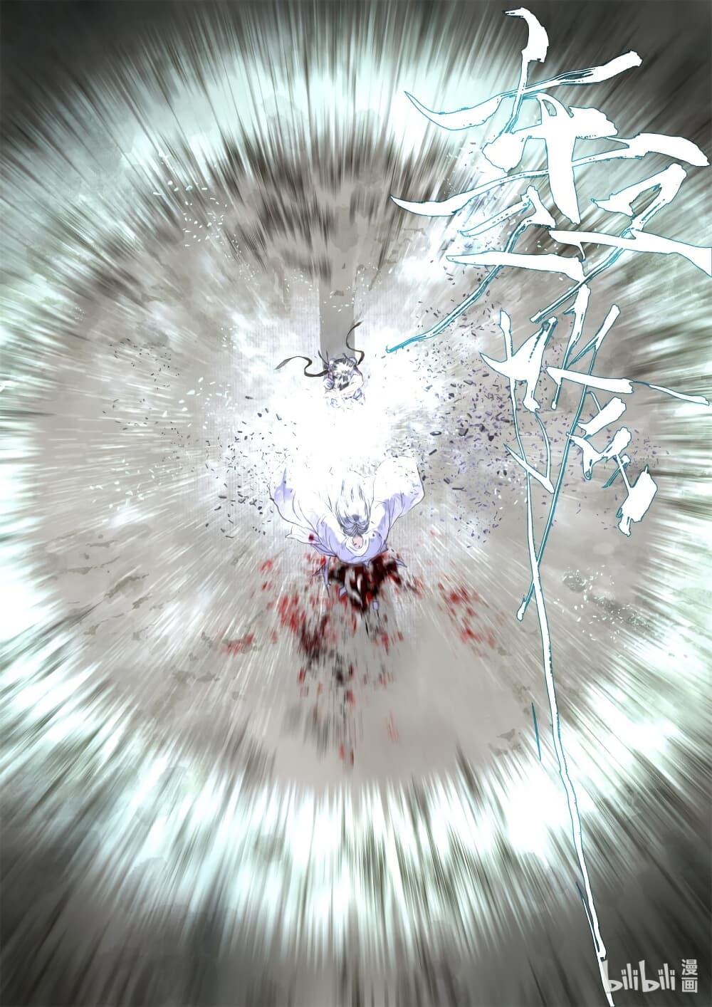 Song of the Sky Walkers ตอนที่ 33 3