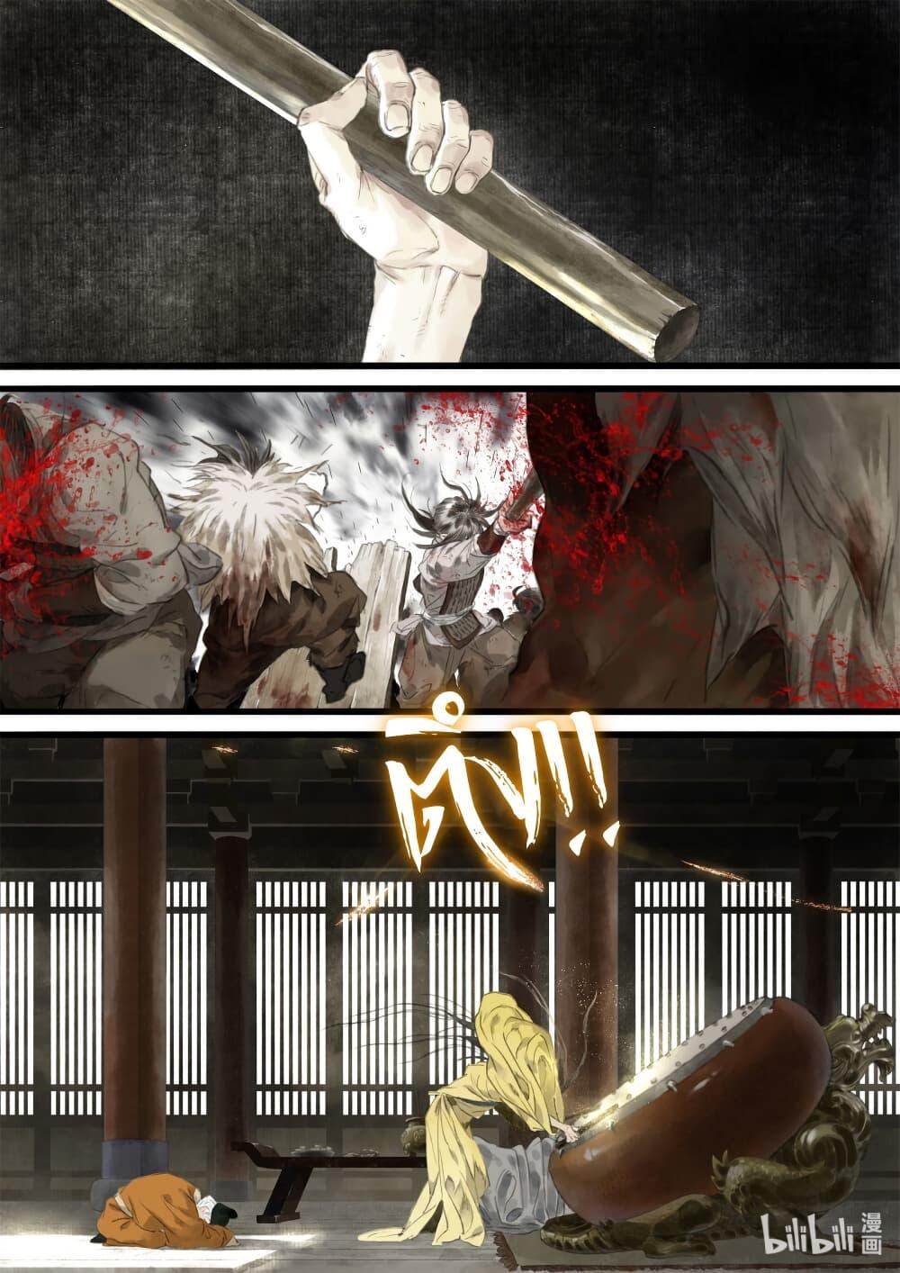 Song of the Sky Walkers ตอนที่ 32 9