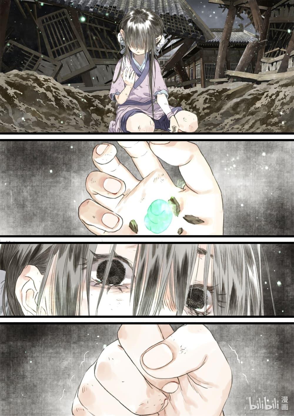 Song of the Sky Walkers ตอนที่ 33 7