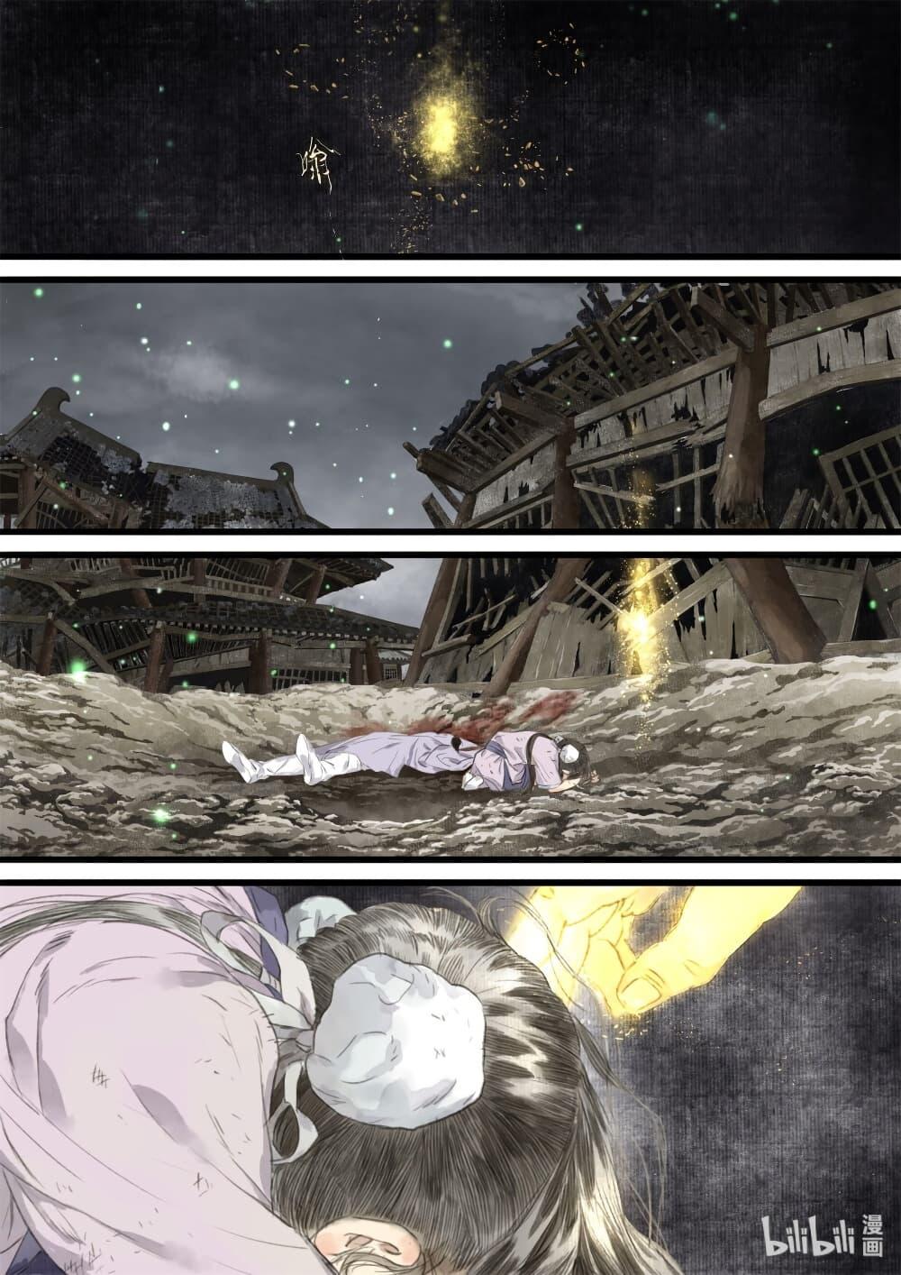 Song of the Sky Walkers ตอนที่ 33 11